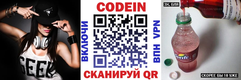 Кодеиновый сироп Lean Purple Drank  где купить наркоту  Темрюк 