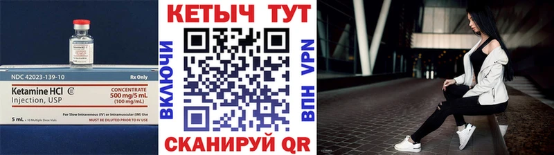 Кетамин VHQ  Темрюк 