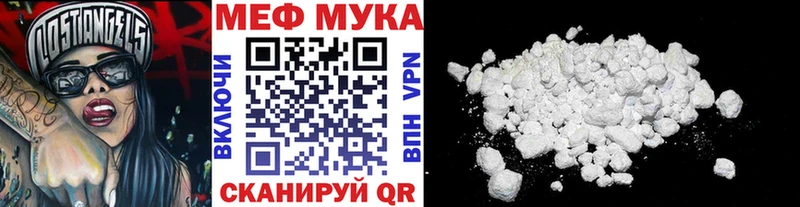 Мефедрон мука Темрюк