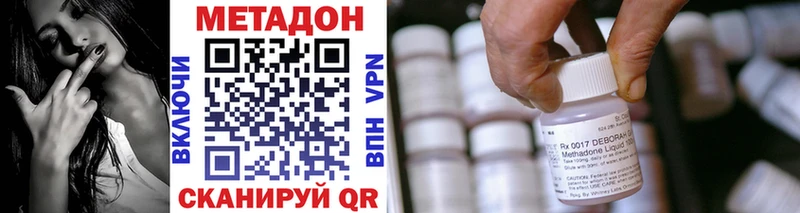 МЕТАДОН VHQ  Темрюк 